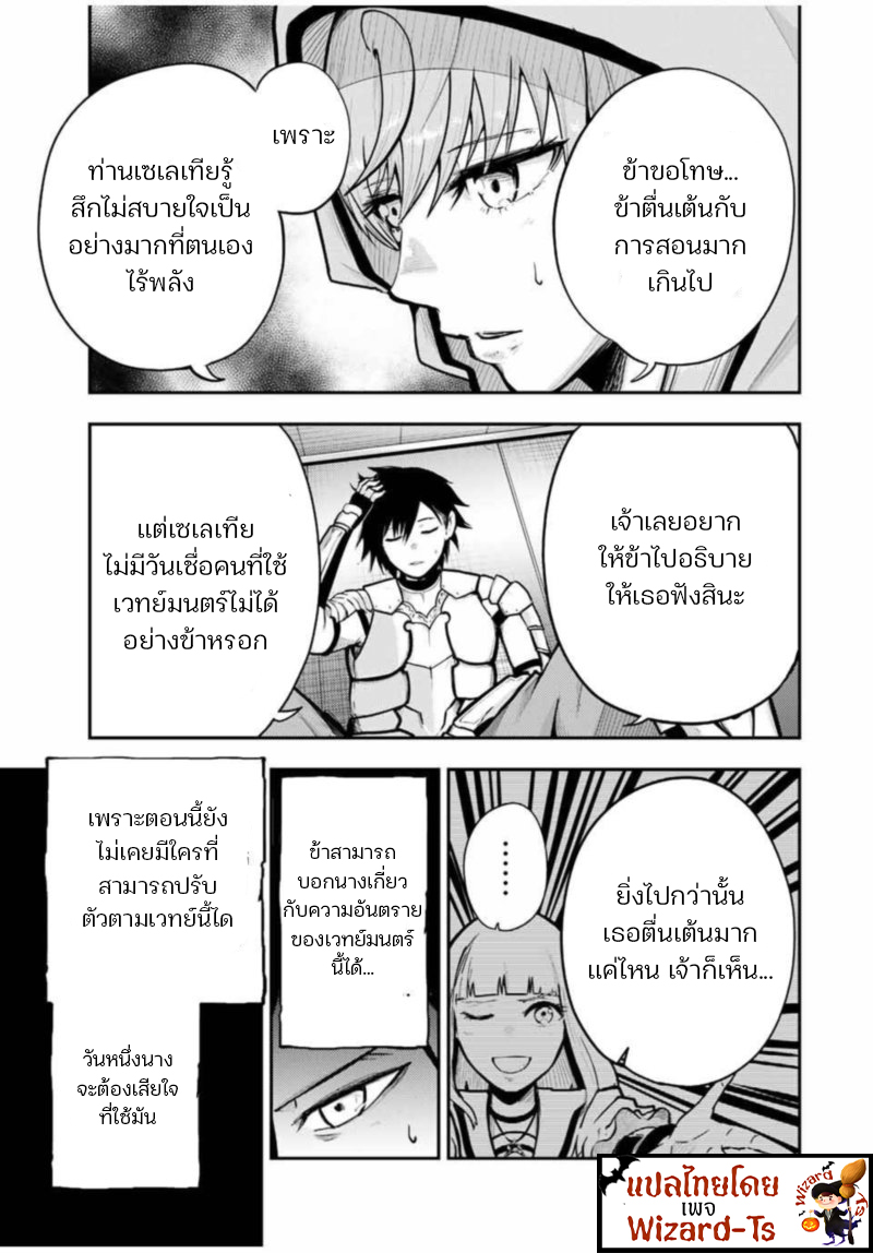 Dorei Tensei Sono Dorei, Saikyou no Moto Ouji ni Tsuki ตอนที่34 (15)